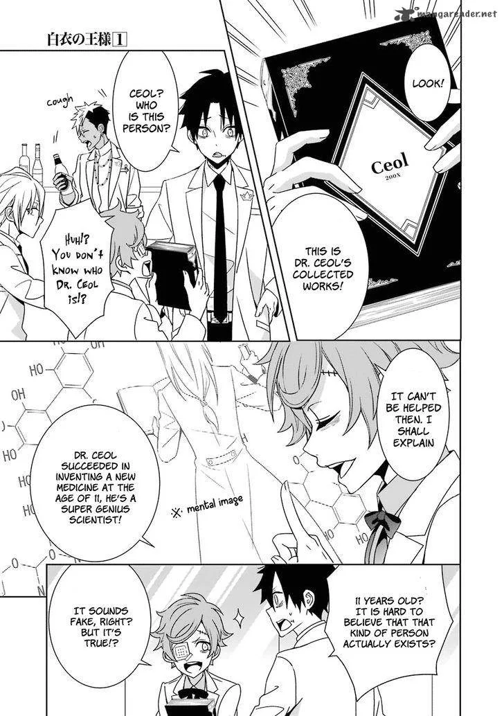 HAKUI NO OU-SAMA Chapter 3 page 6
