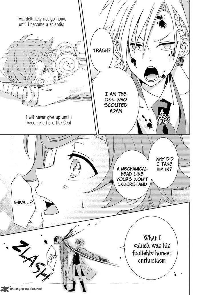HAKUI NO OU-SAMA Chapter 3 page 32
