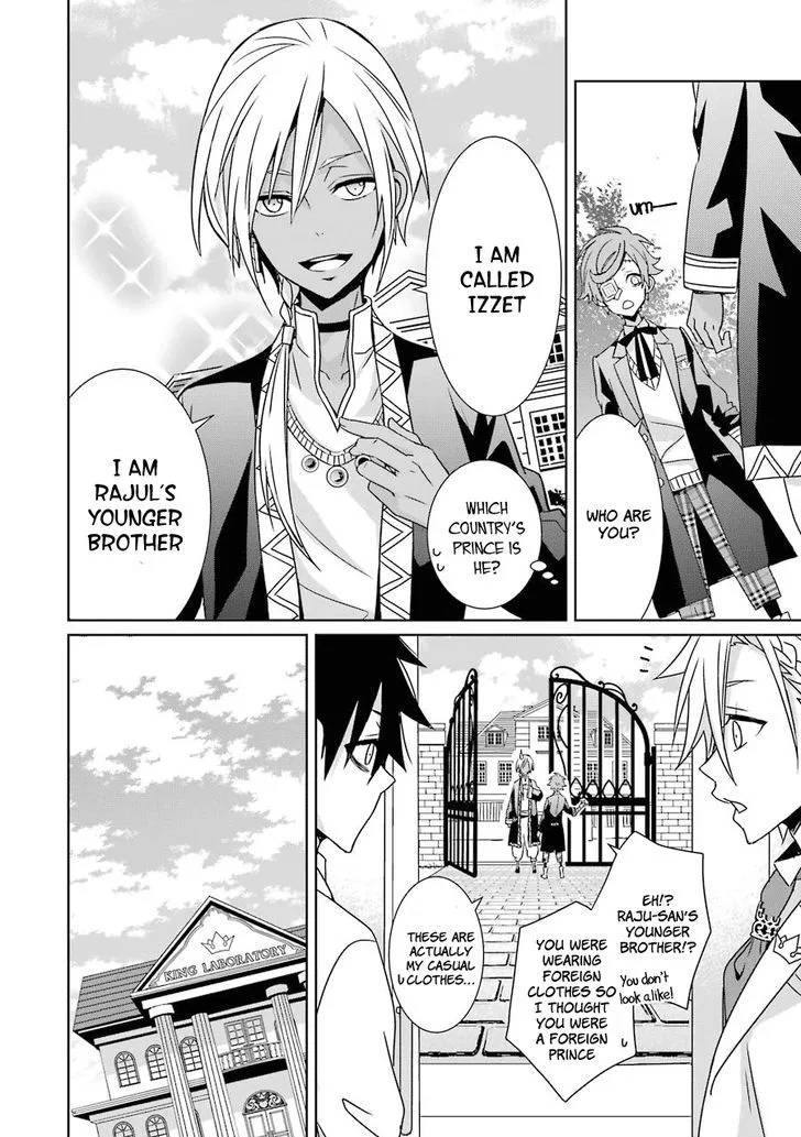 HAKUI NO OU-SAMA Chapter 7 page 14