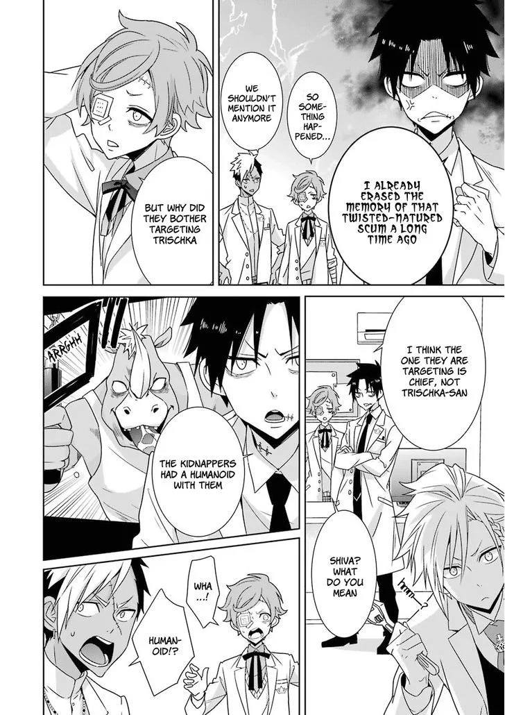 HAKUI NO OU-SAMA Chapter 7 page 4