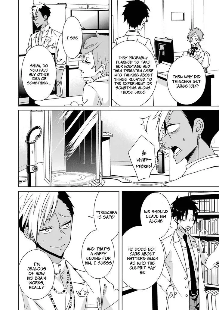 HAKUI NO OU-SAMA Chapter 7 page 6