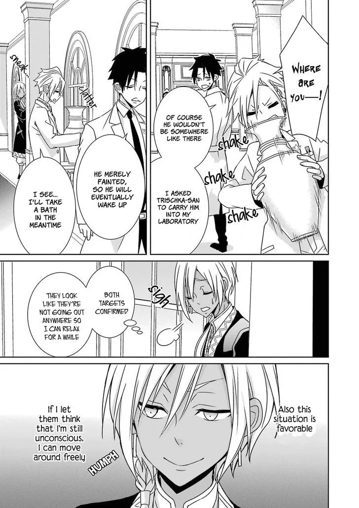 HAKUI NO OU-SAMA Chapter 8 page 5