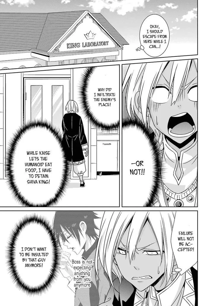 HAKUI NO OU-SAMA Chapter 8 page 3