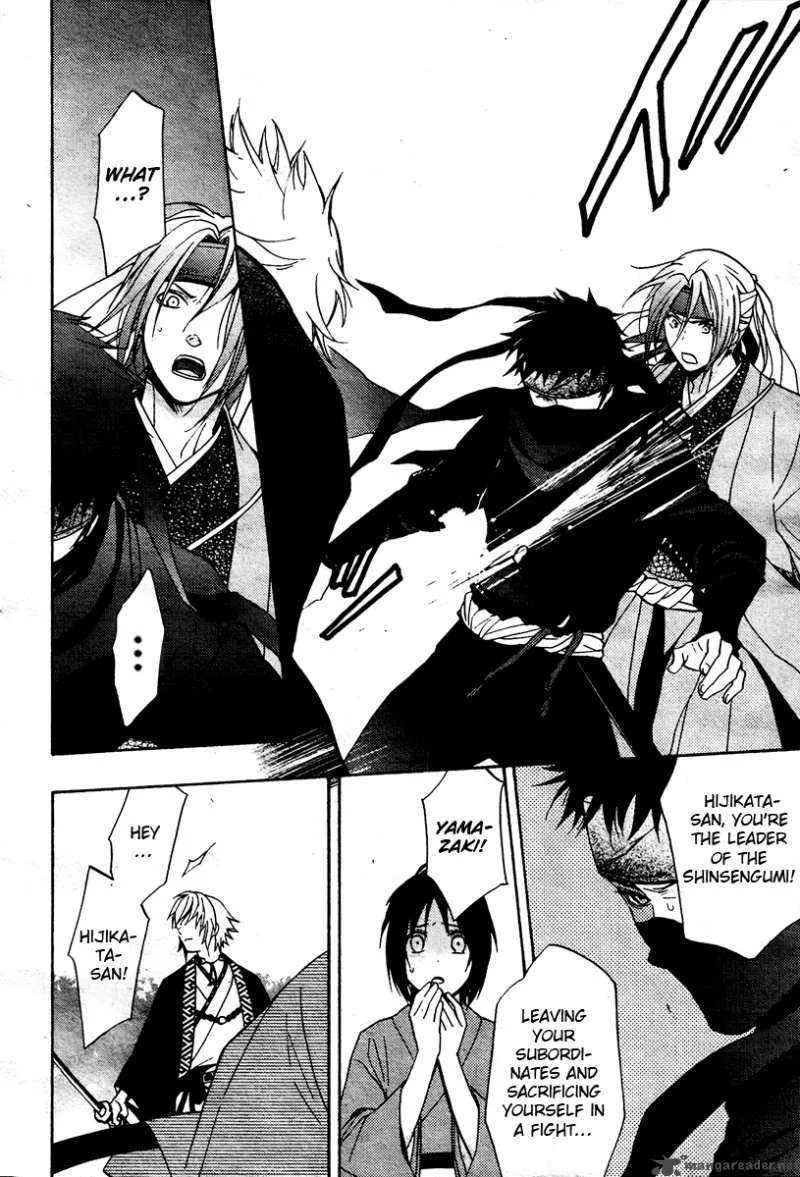 Hakuouki Junrenka Chapter 1 page 15