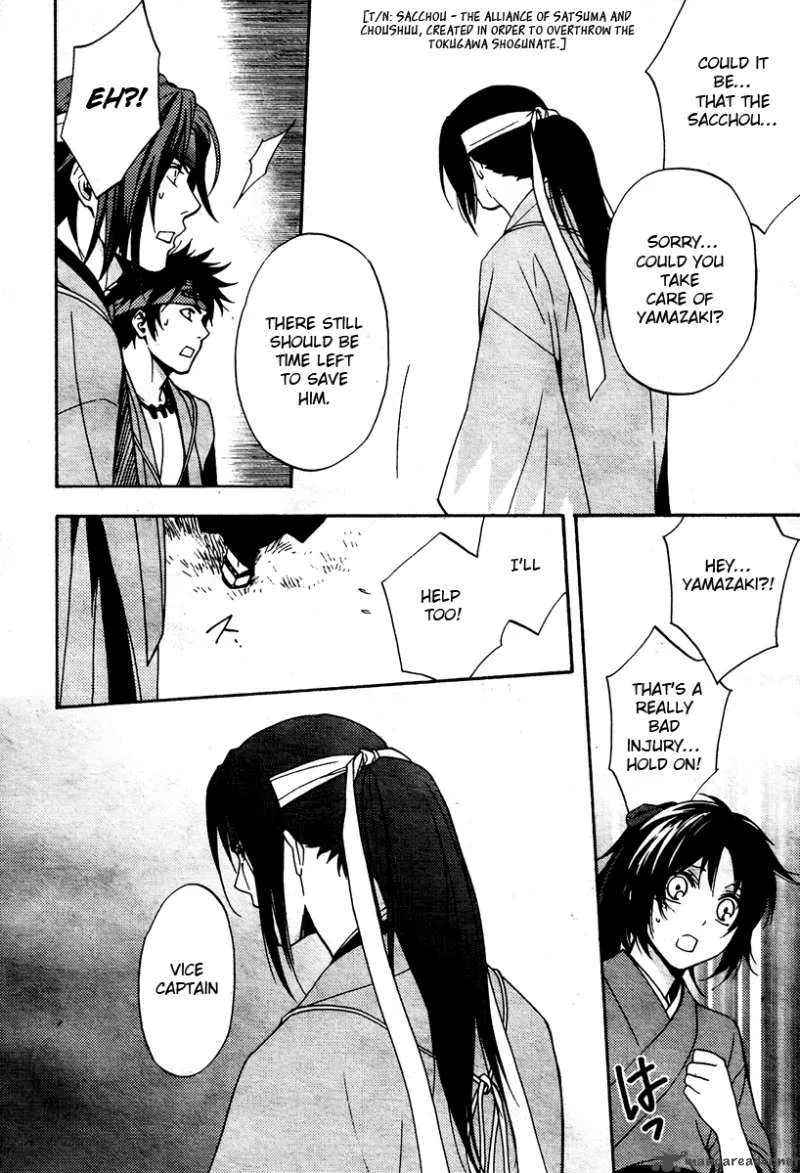 Hakuouki Junrenka Chapter 1 page 17