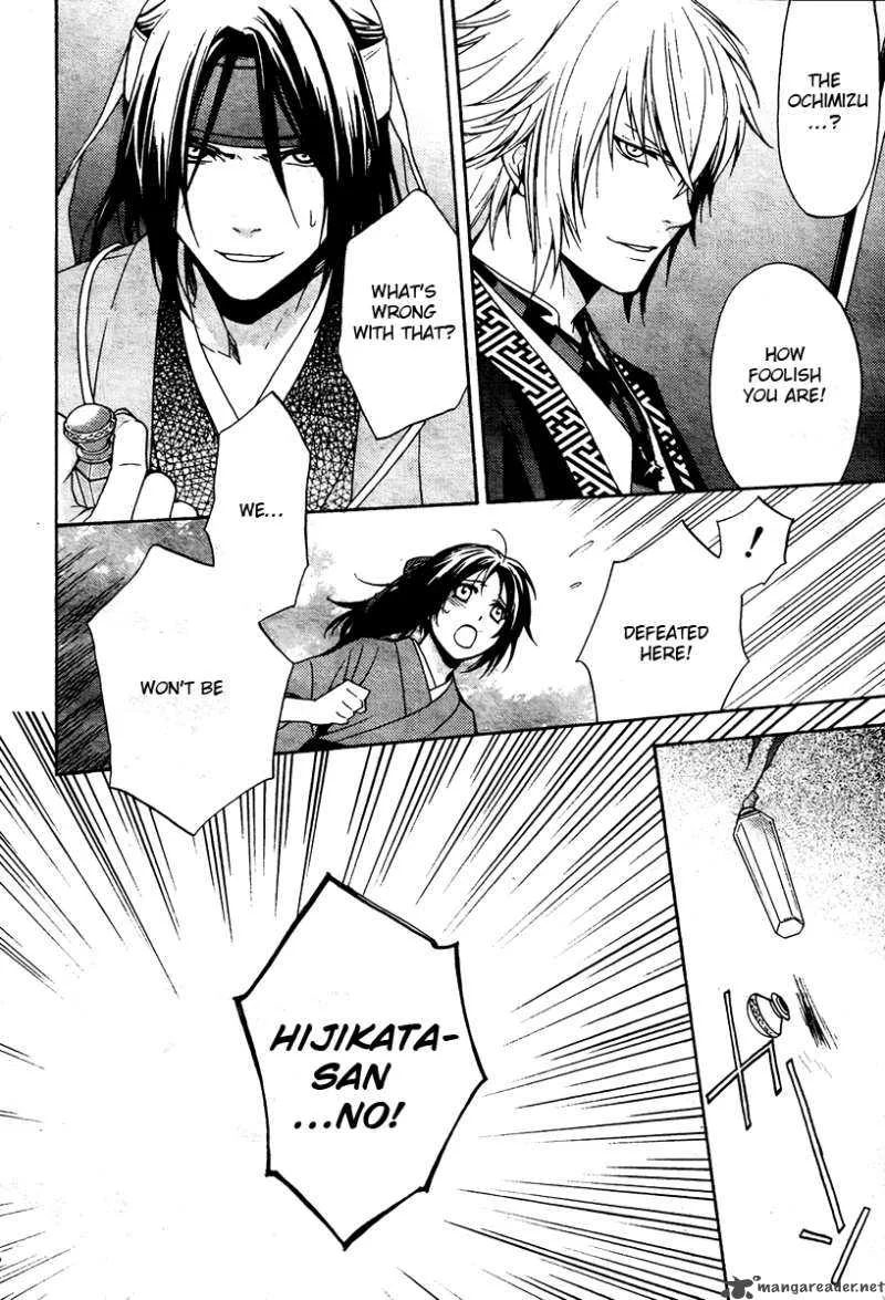 Hakuouki Junrenka Chapter 1 page 11
