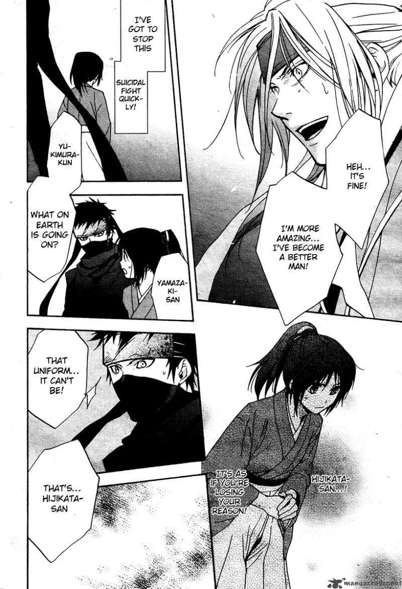 Hakuouki Junrenka Chapter 1 page 13