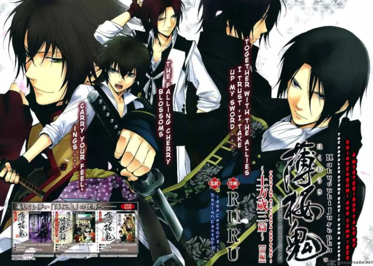 Hakuouki Junrenka Chapter 1 page 2