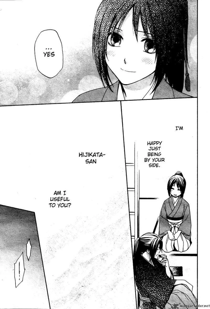 Hakuouki Junrenka Chapter 1 page 8