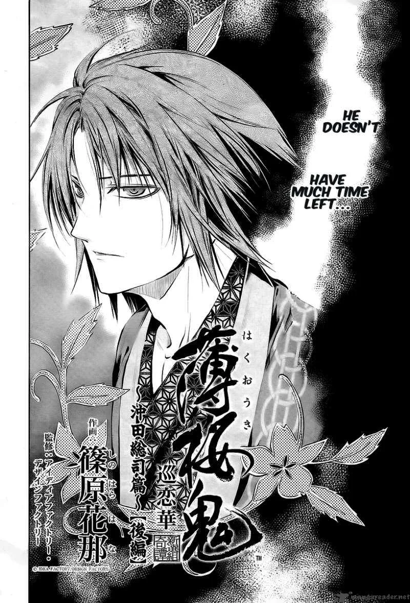 Hakuouki Junrenka Chapter 2 page 2