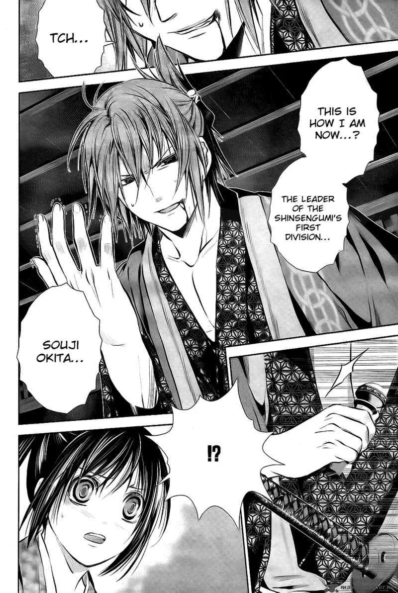 Hakuouki Junrenka Chapter 2 page 26