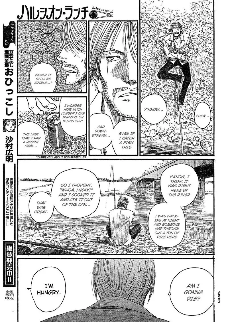 Halcyon Lunch Chapter 1 page 3
