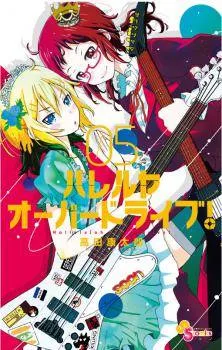 Hallelujah Overdrive! cover