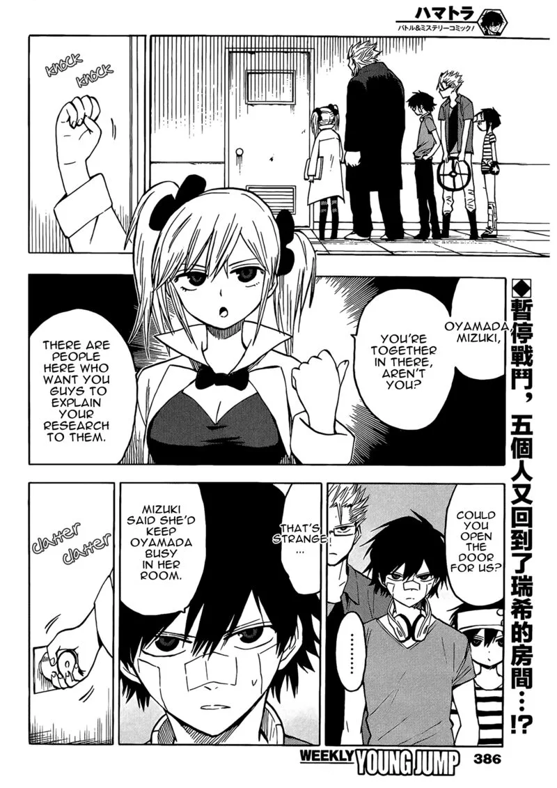 Hamatora Chapter 15 page 1