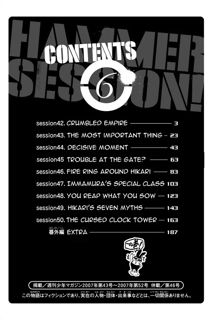 Hammer Session! Chapter 42 page 4