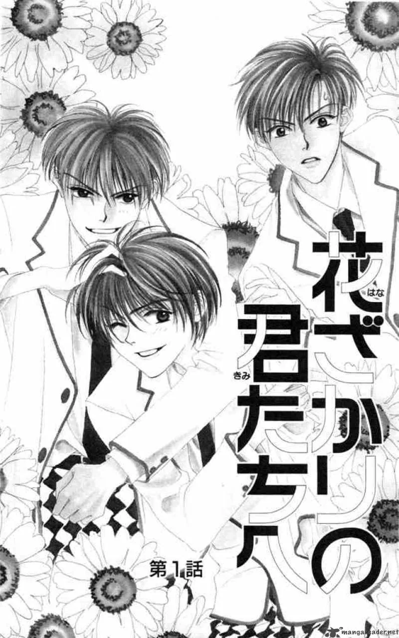 Hana Kimi Chapter 1 page 4