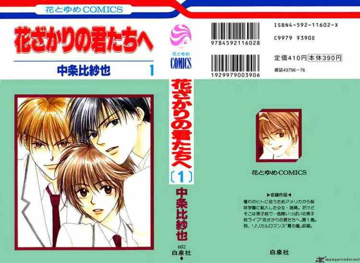 Hana Kimi Chapter 1 page 37