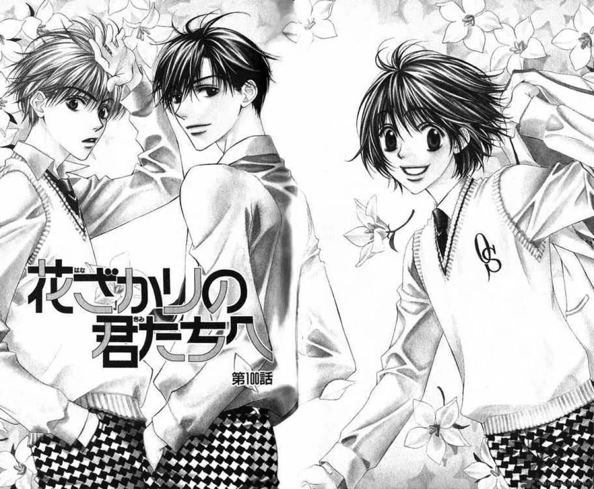 Hana Kimi Chapter 100 page 1