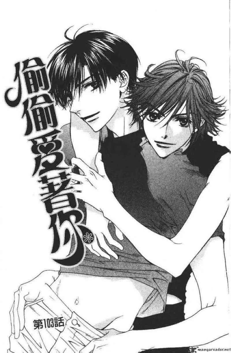 Hana Kimi Chapter 103 page 1
