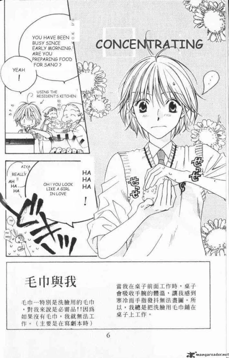 Hana Kimi Chapter 105 page 3