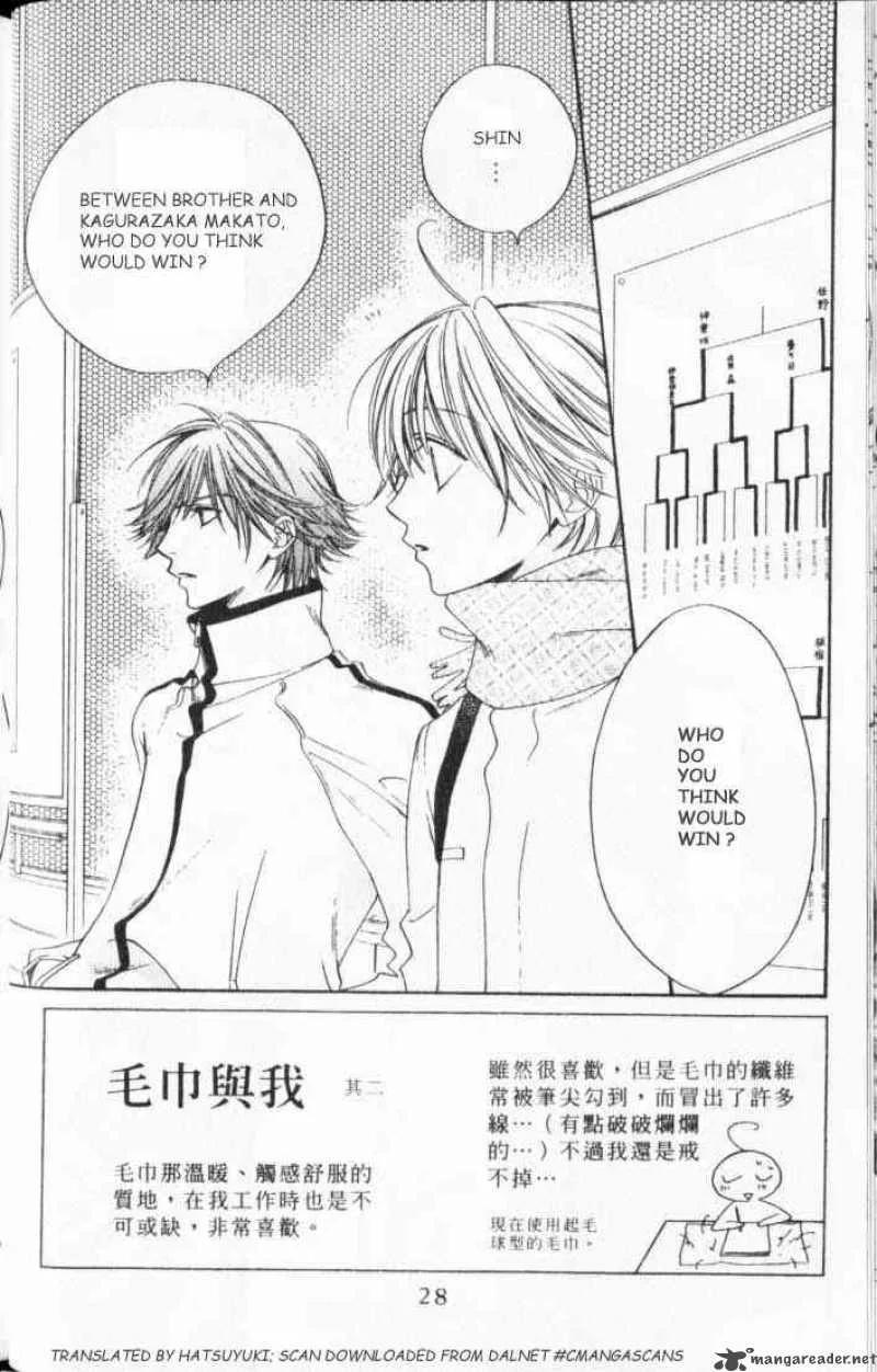 Hana Kimi Chapter 106 page 2