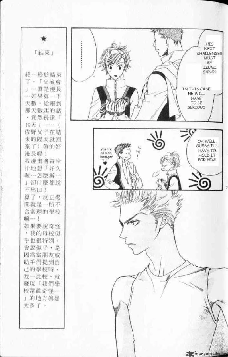 Hana Kimi Chapter 106 page 7