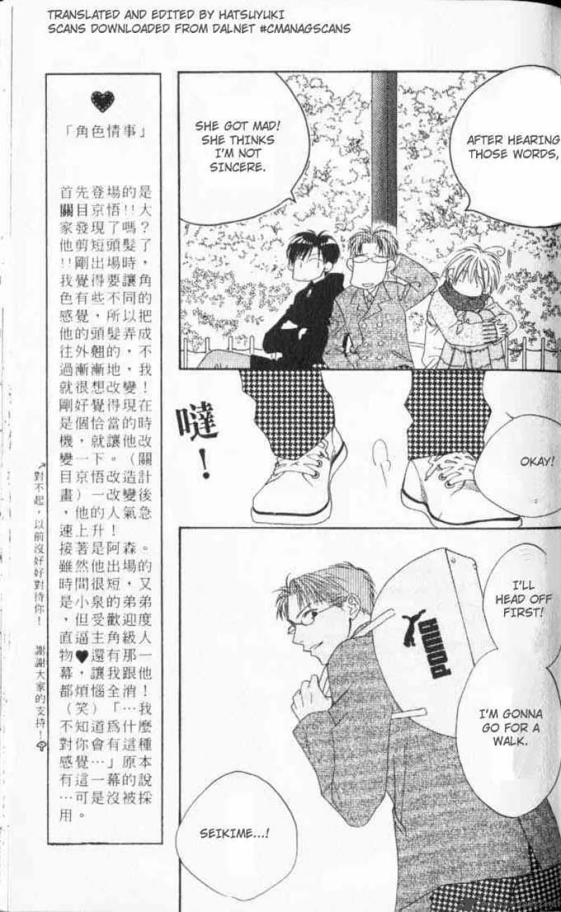 Hana Kimi Chapter 108 page 17