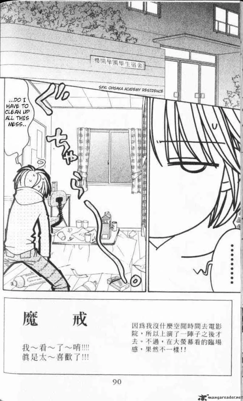 Hana Kimi Chapter 108 page 2