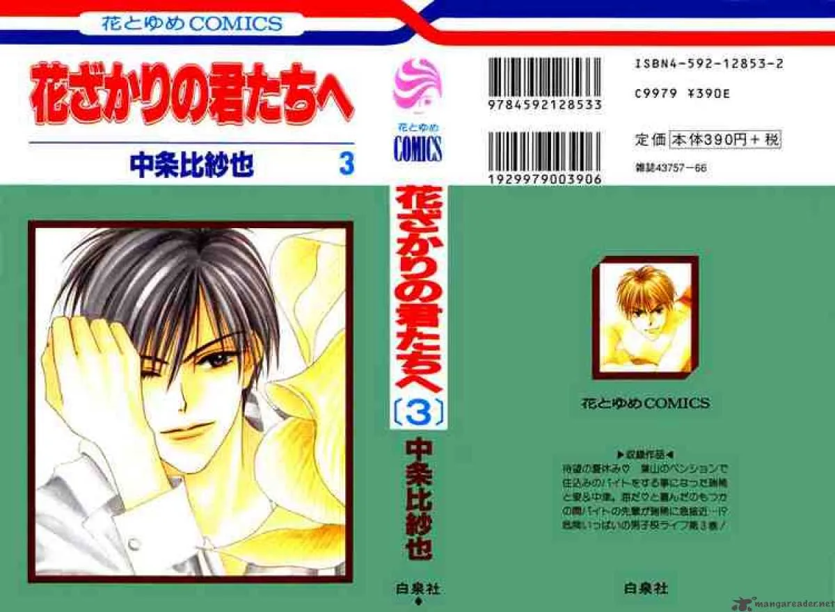 Hana Kimi Chapter 11 page 45