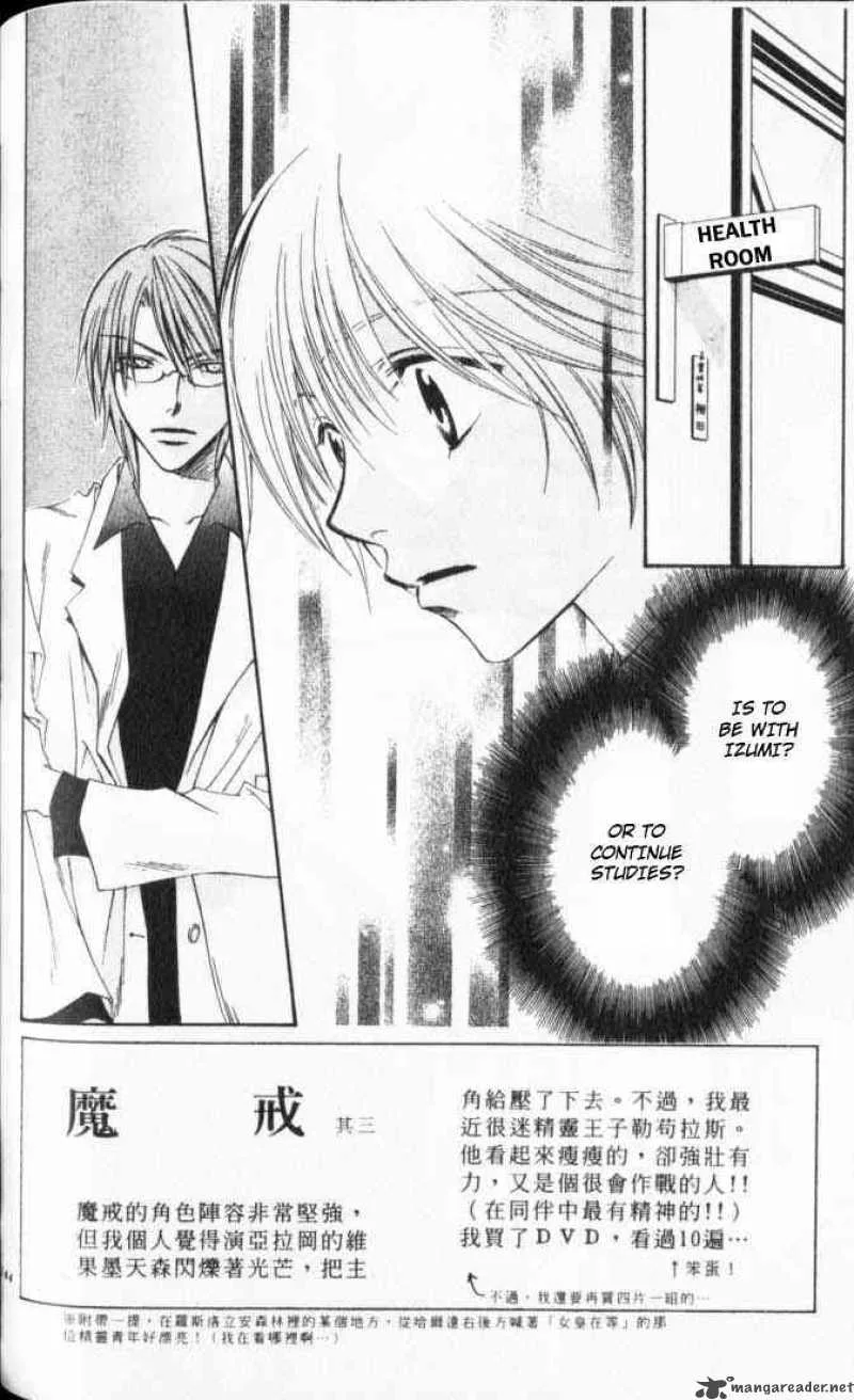 Hana Kimi Chapter 110 page 2