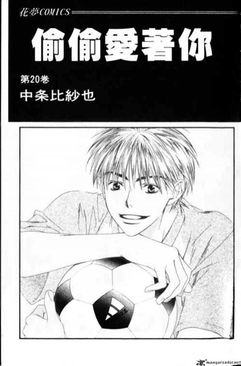 Hana Kimi Chapter 112 page 1