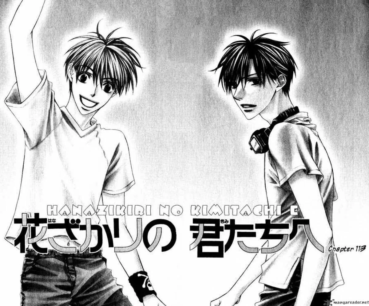 Hana Kimi Chapter 113 page 1