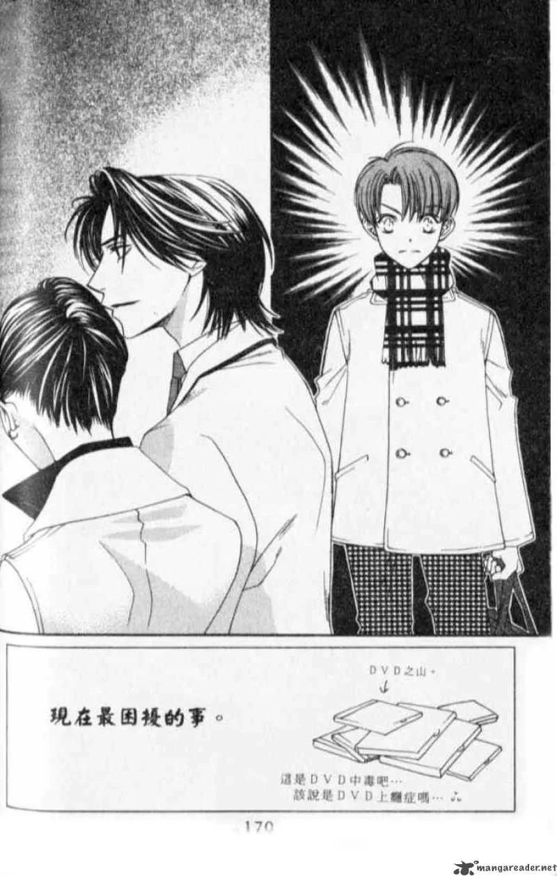 Hana Kimi Chapter 119 page 2