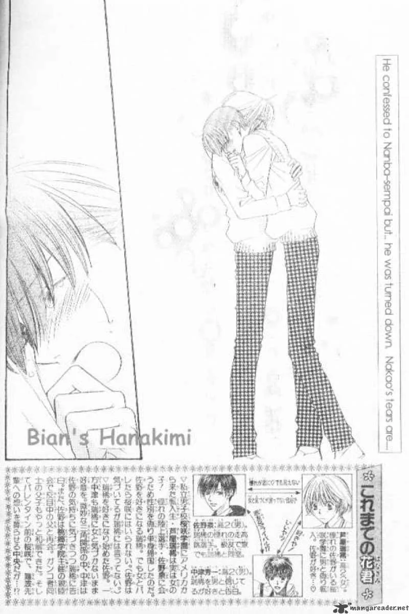 Hana Kimi Chapter 120 page 1