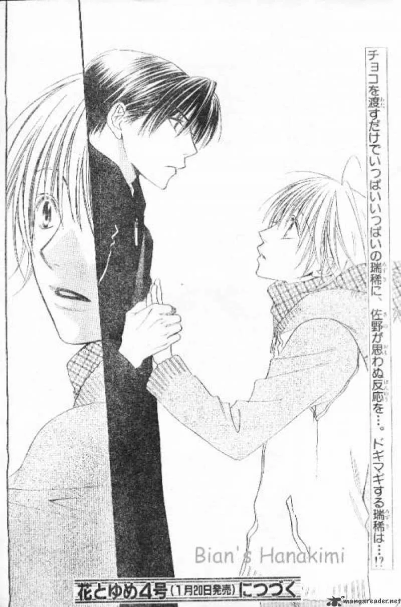 Hana Kimi Chapter 120 page 17