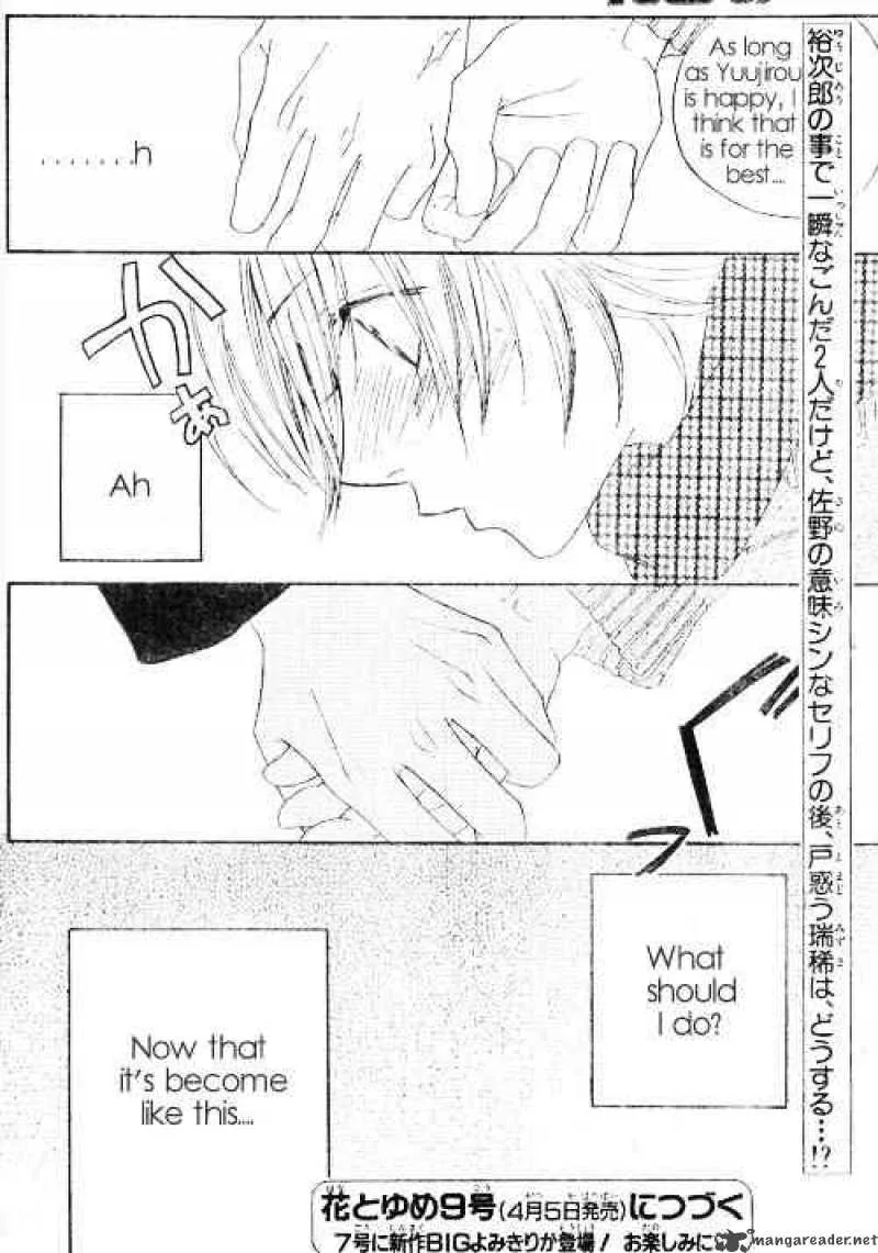 Hana Kimi Chapter 121 page 22