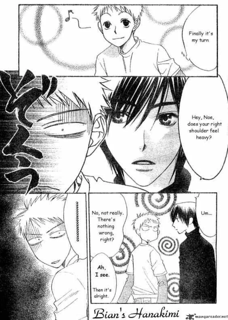 Hana Kimi Chapter 123 page 14