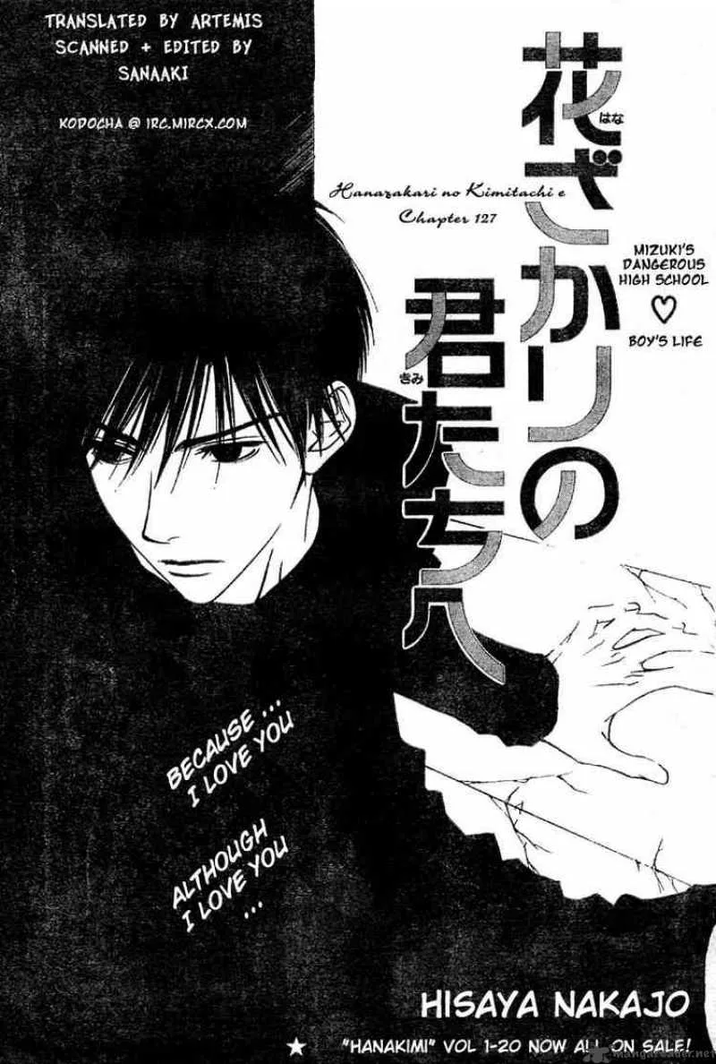 Hana Kimi Chapter 127 page 1