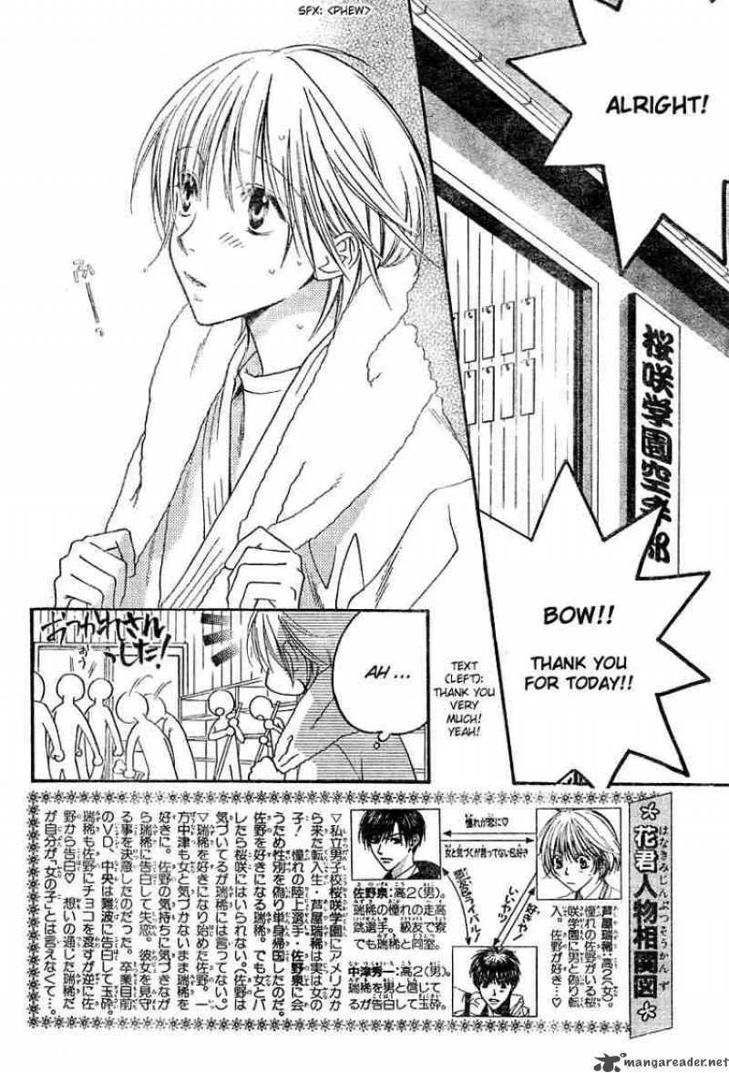 Hana Kimi Chapter 128 page 2