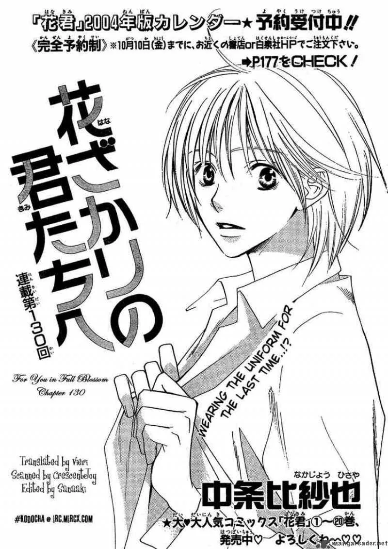 Hana Kimi Chapter 130 page 1