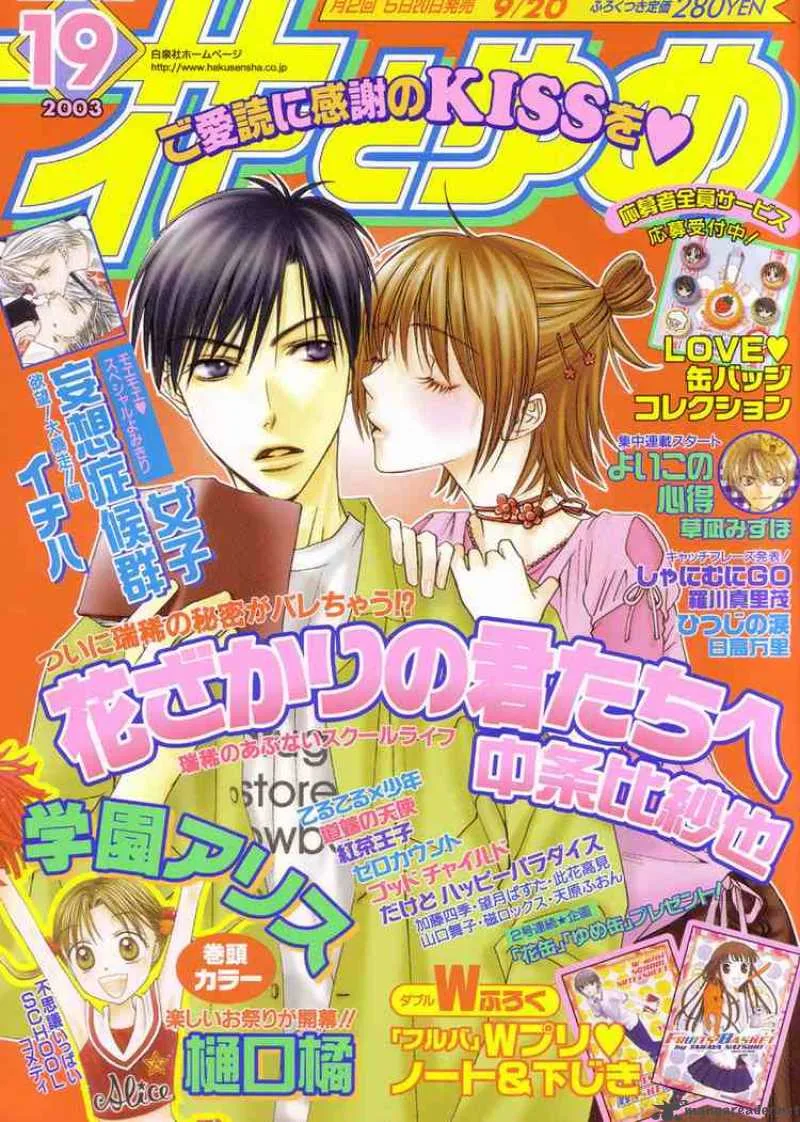 Hana Kimi Chapter 130 page 23