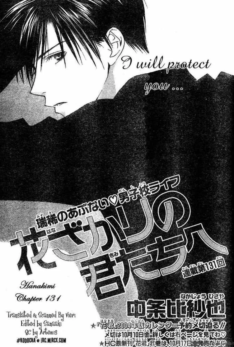Hana Kimi Chapter 131 page 1