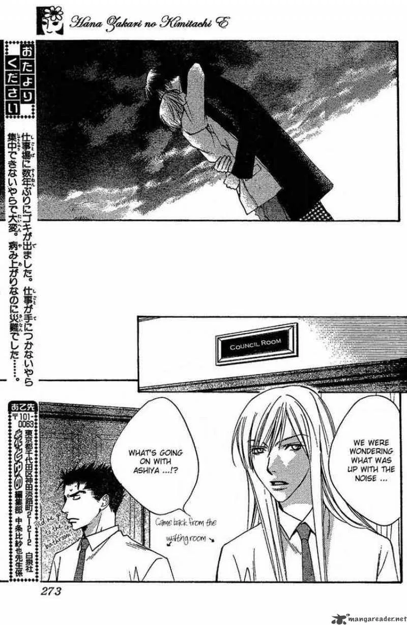 Hana Kimi Chapter 131 page 19