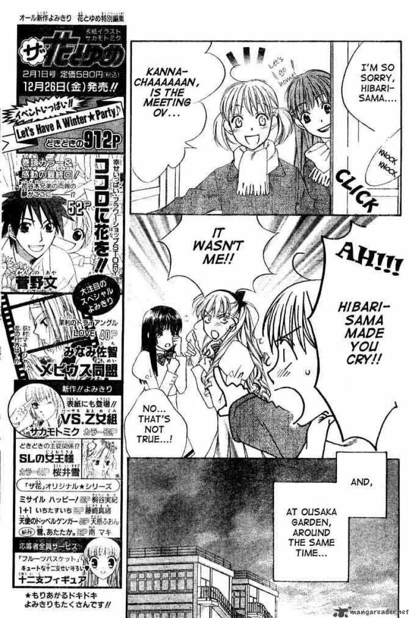 Hana Kimi Chapter 133 page 7