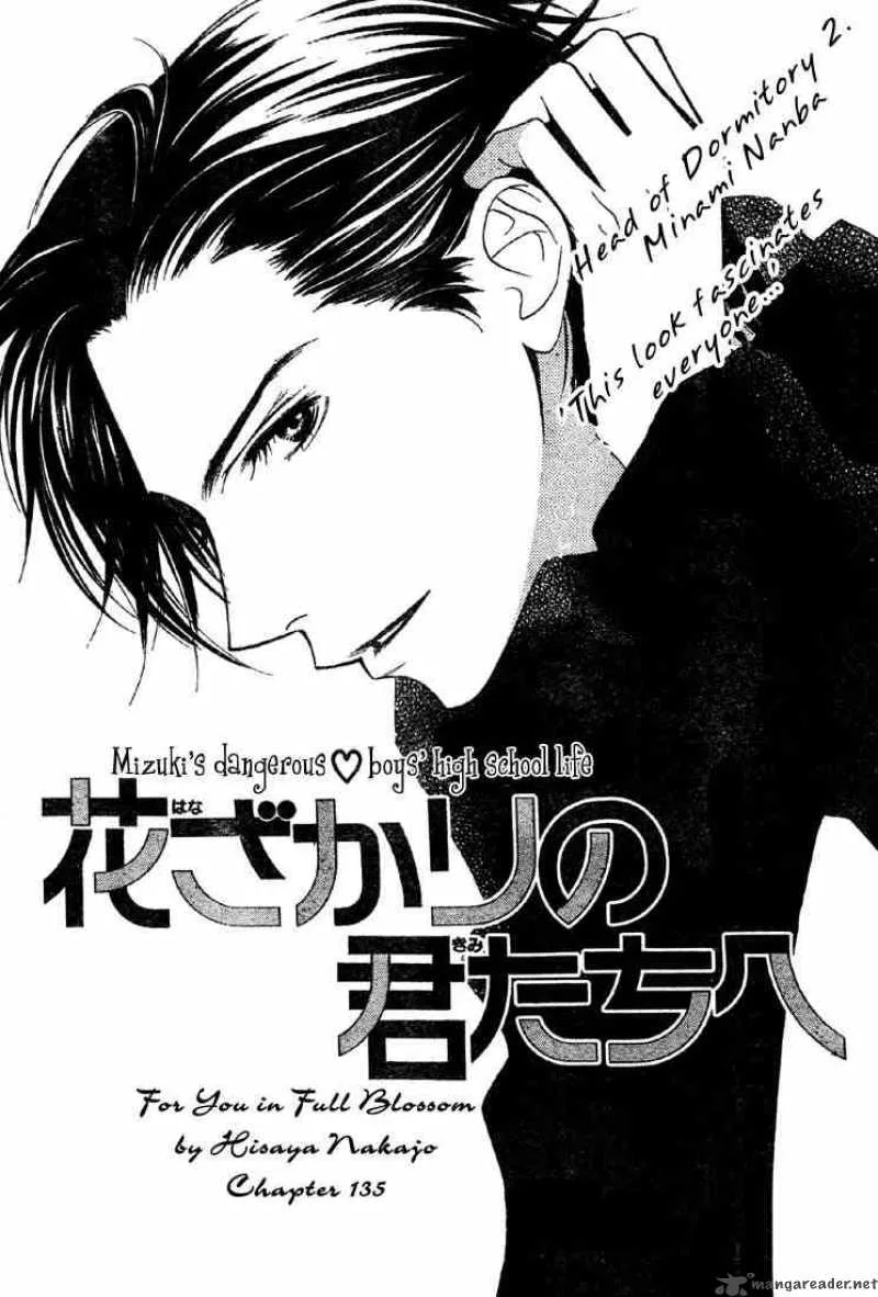 Hana Kimi Chapter 135 page 1