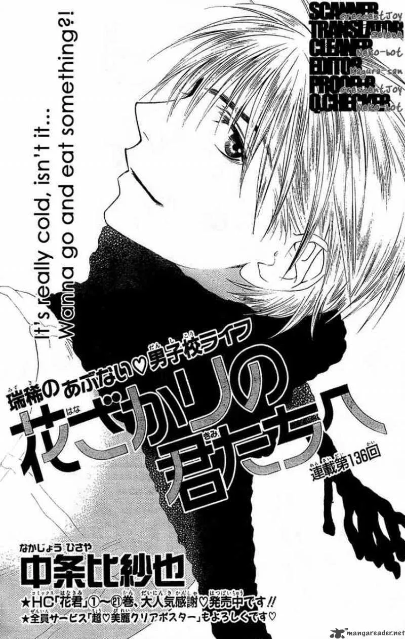 Hana Kimi Chapter 136 page 1