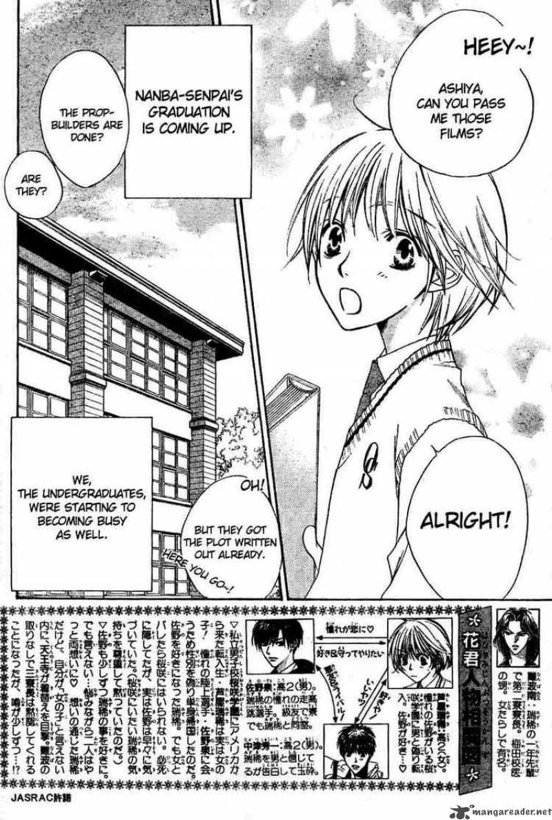 Hana Kimi Chapter 137 page 2