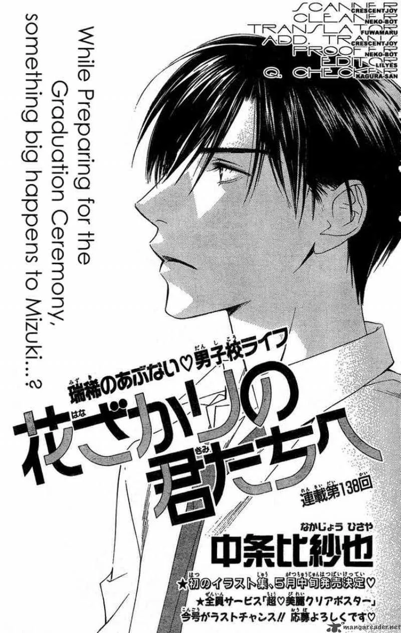 Hana Kimi Chapter 138 page 1