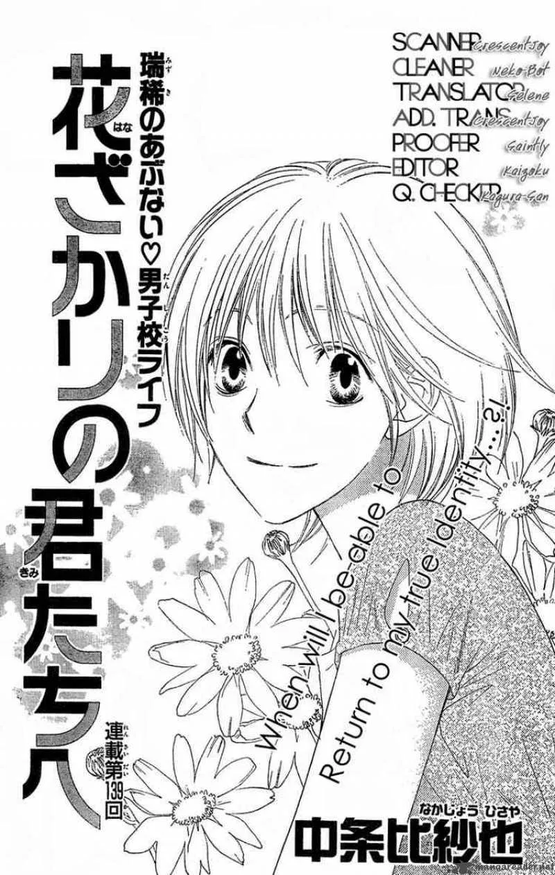 Hana Kimi Chapter 139 page 1