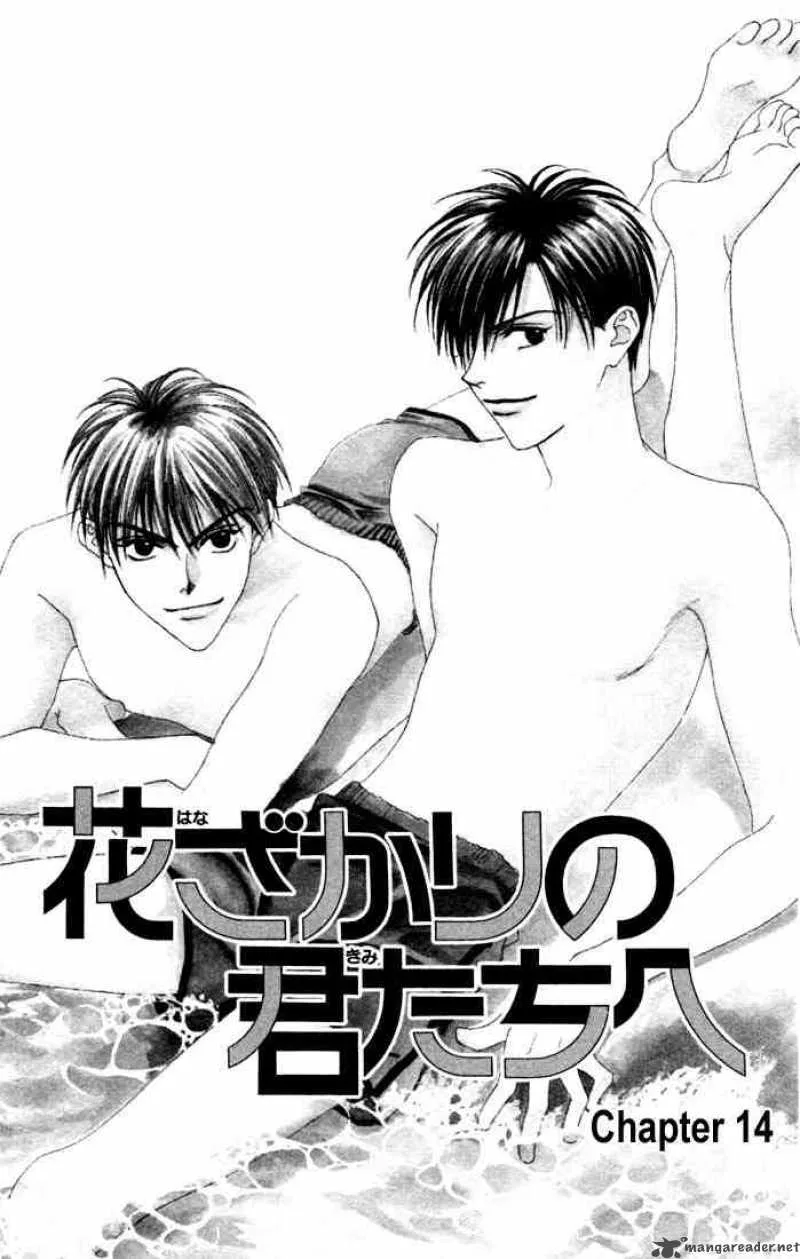Hana Kimi Chapter 14 page 1